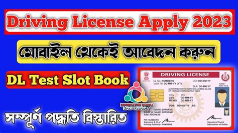 west bengal drivers license application